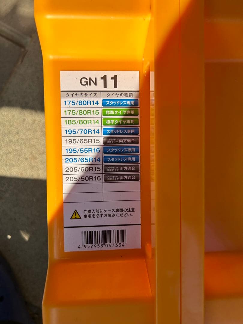 NETGEAR GIRARE GN11 ラバーチェーン