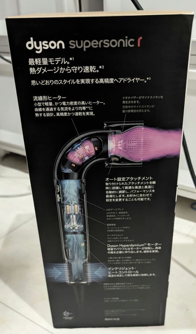 dyson supersonic ヘアドライヤー ローズゴールド