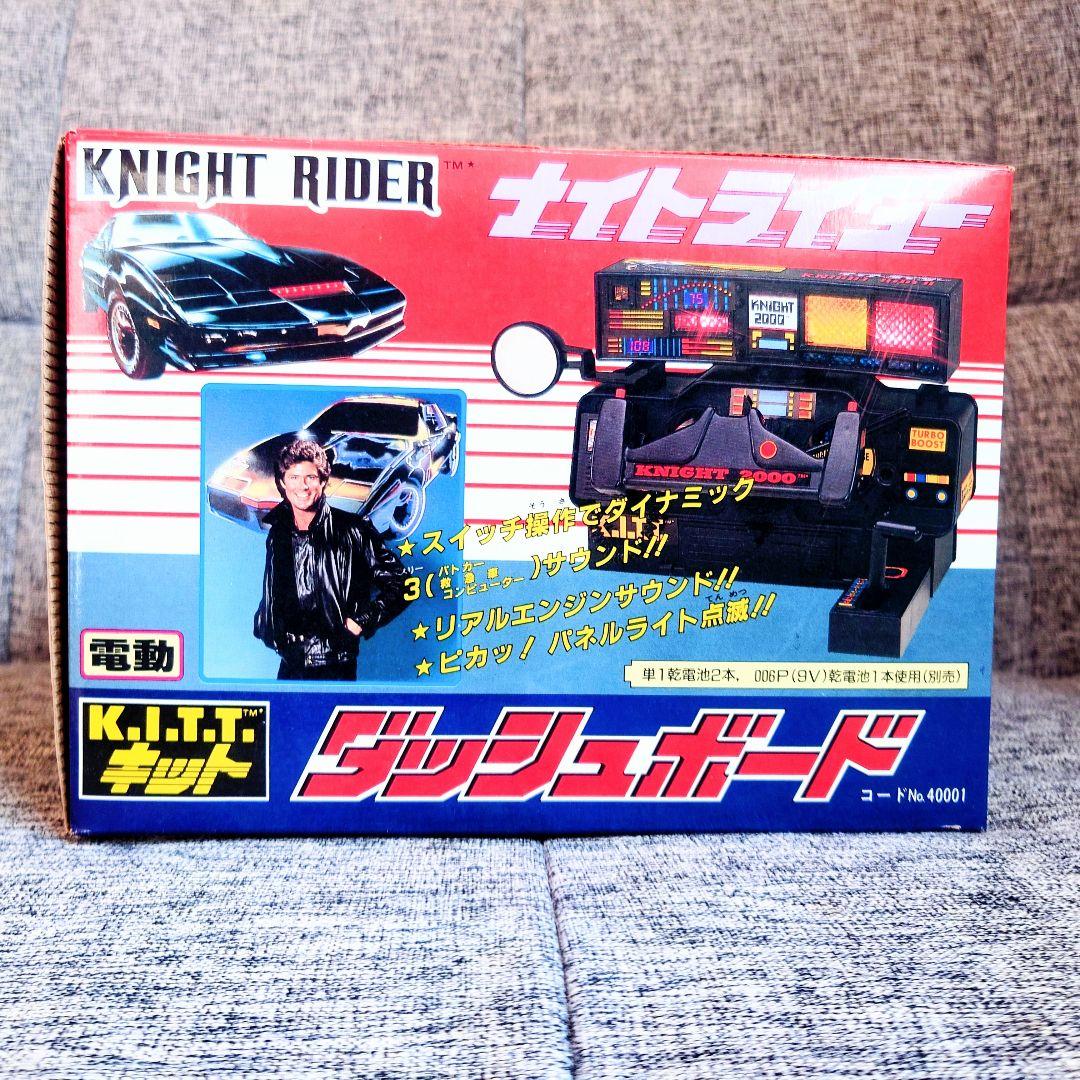 当時物・日本版・ナイトライダー・ナイト2000・ダッシュボード・トランザム