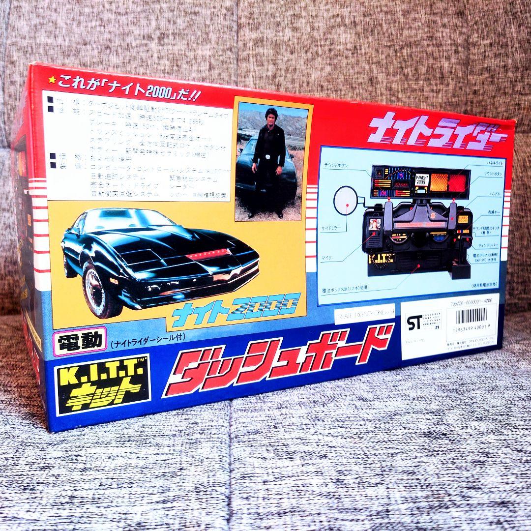 当時物・日本版・ナイトライダー・ナイト2000・ダッシュボード・トランザム