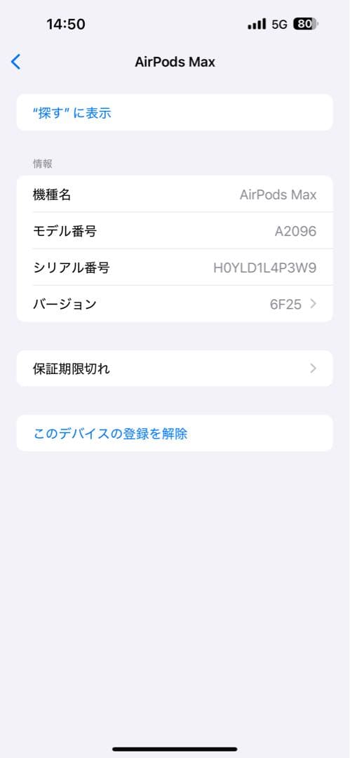 N:）様 AirPods maxヘッドフォン ブラック スペースグレー