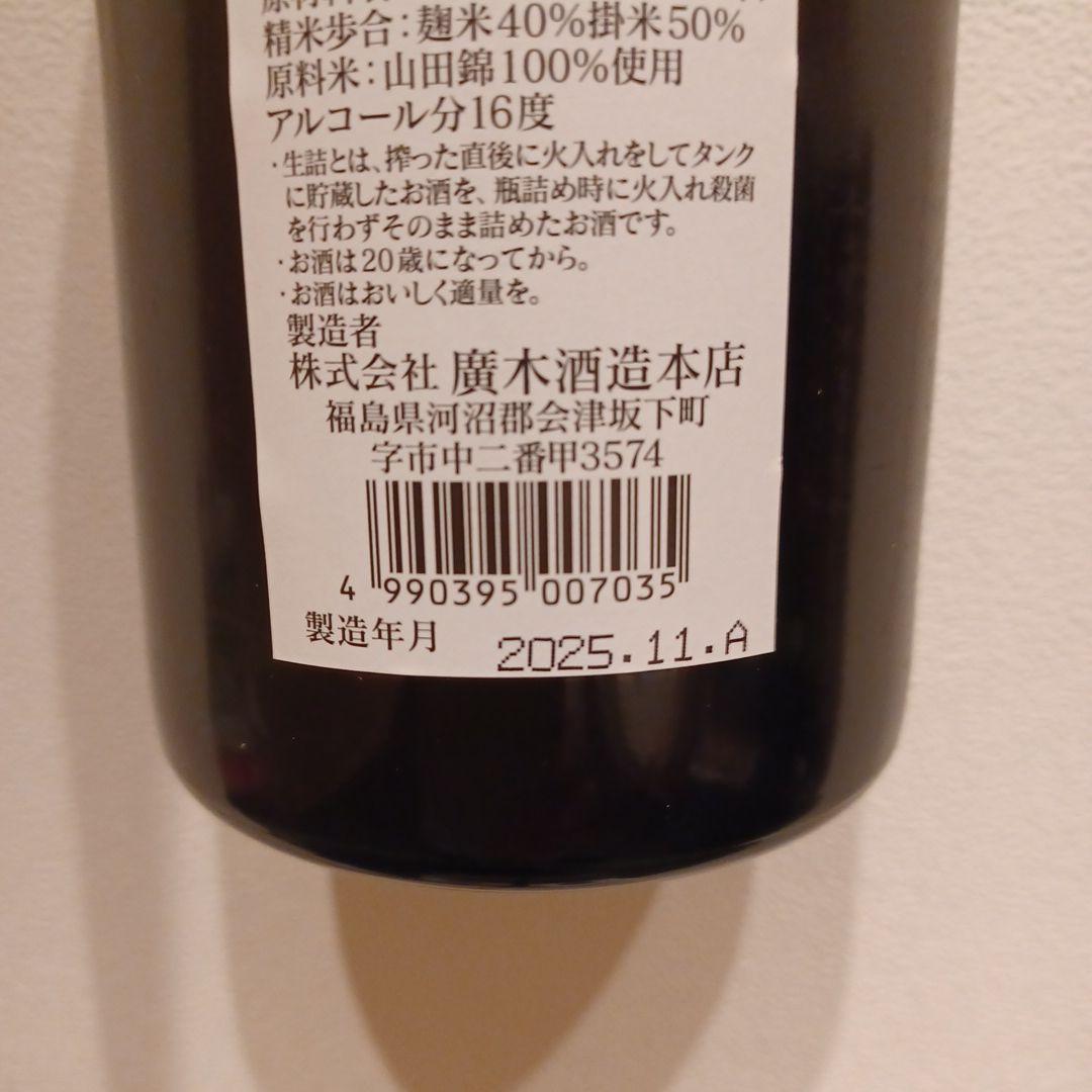 山*ん様 飛露喜　純米大吟醸　2本　720ml　2025.11月詰日【新品未開封