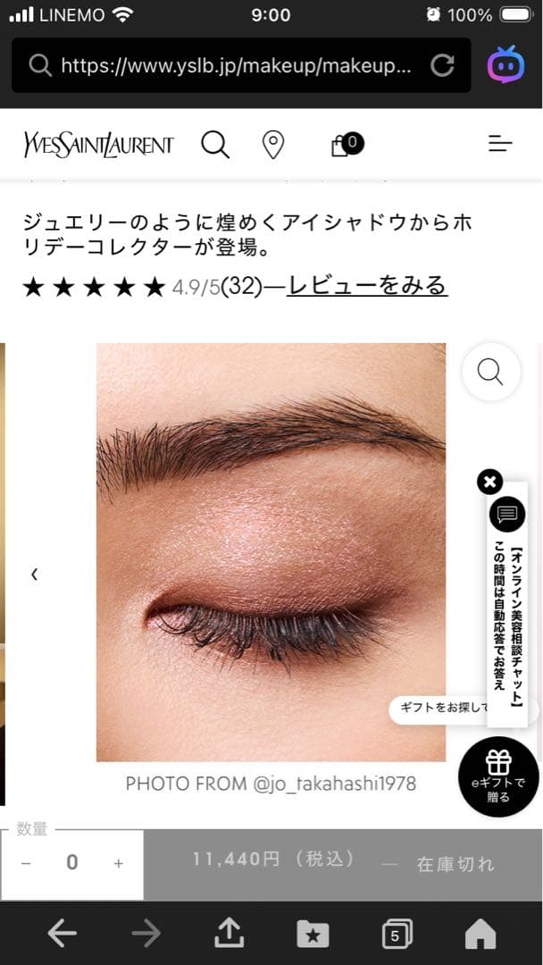 YSL アイシャドウパレット クチュールミニクラッチ　025