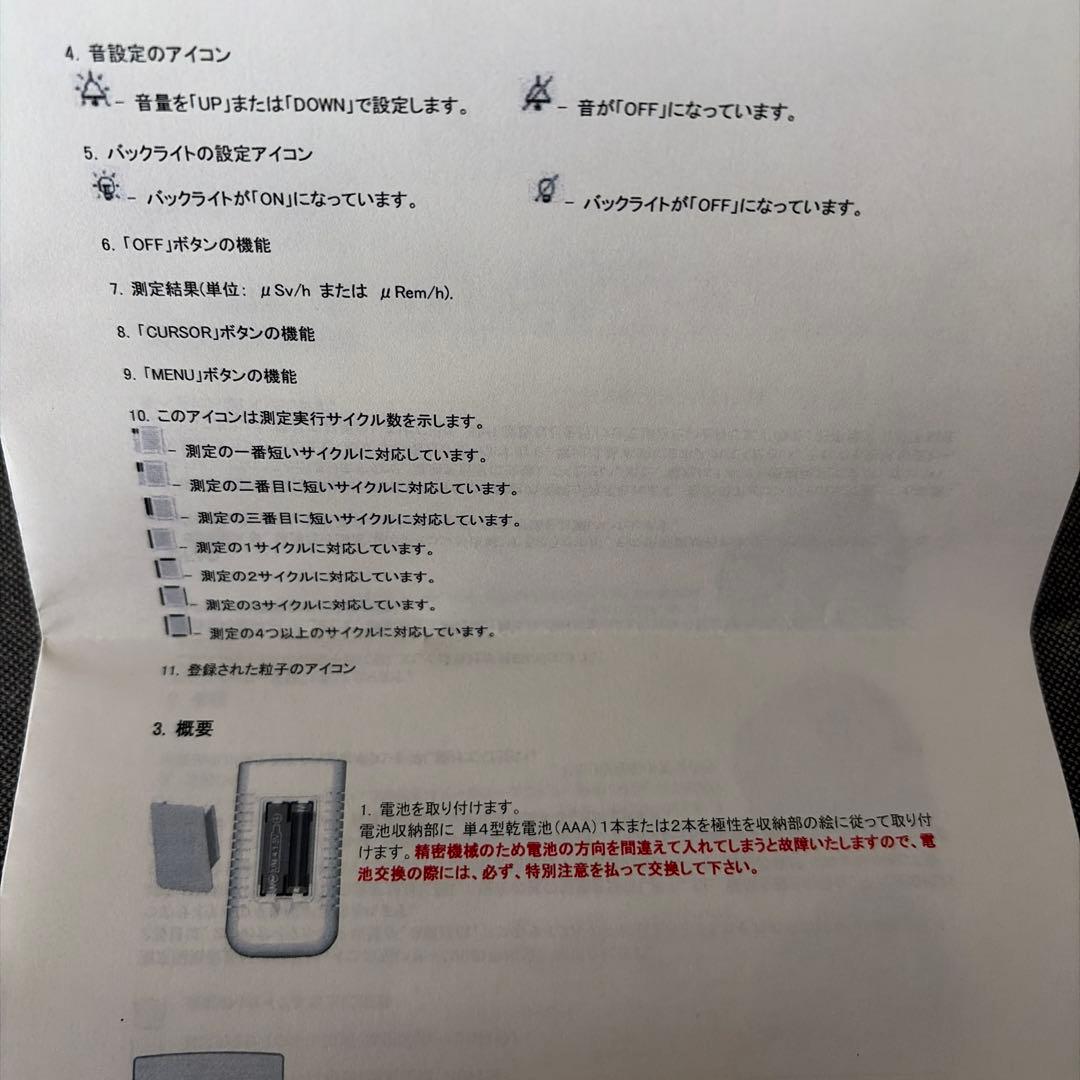 ラジエーションモニターRADEX RD1503 QUARTA ガイガーカウンター