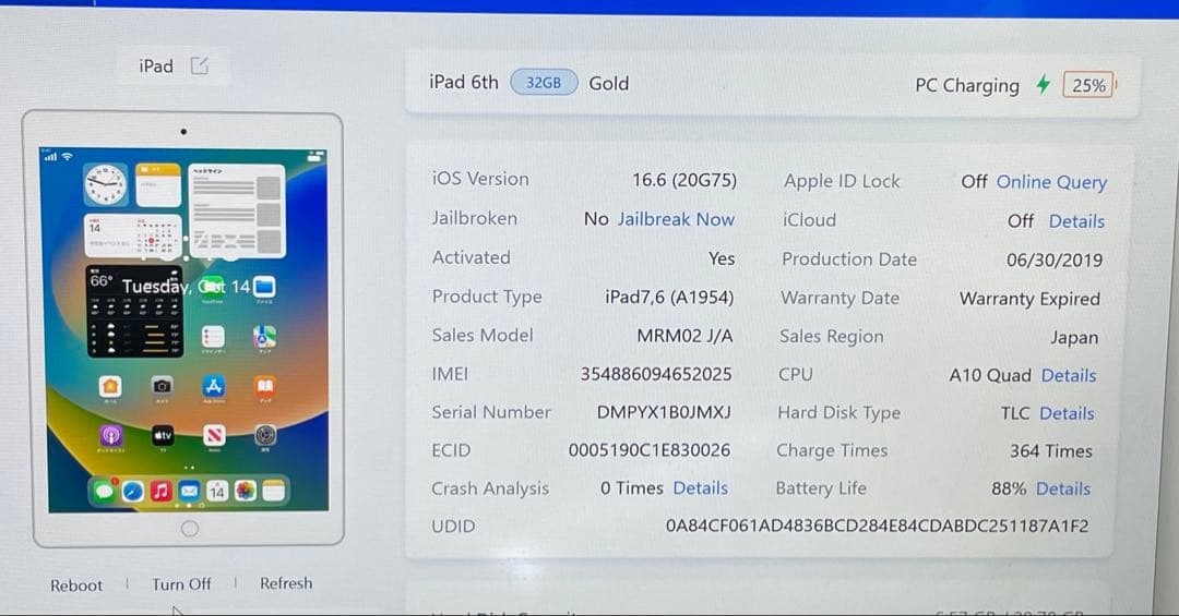 IPad 第6世代 32GB Wi-Fi + Cellular