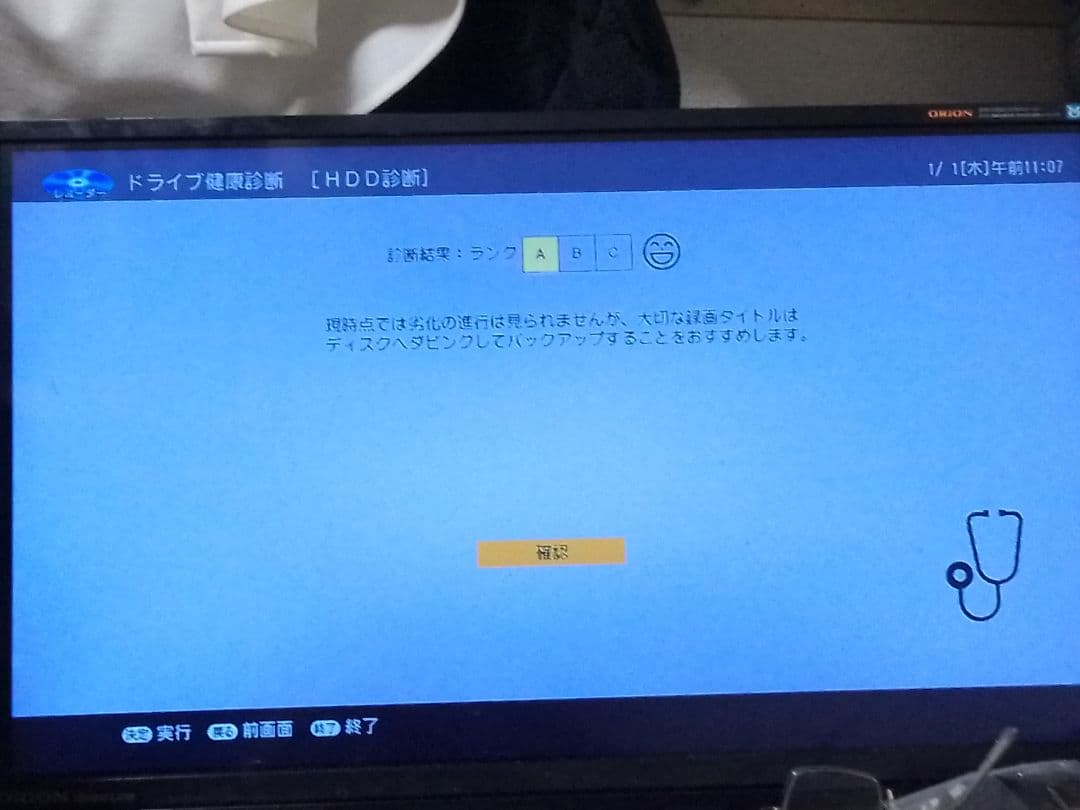 即発送！2024年購入！完動品!アクオス2B-C10EW1ブルーレイレコーダー