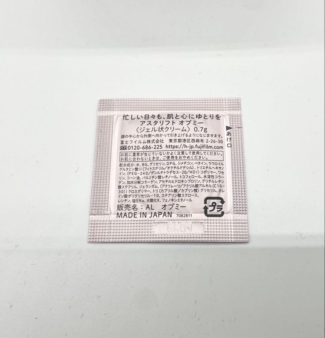 アスタリフト オプミー ジェル レフィル(60g) 4個　おまけ付き