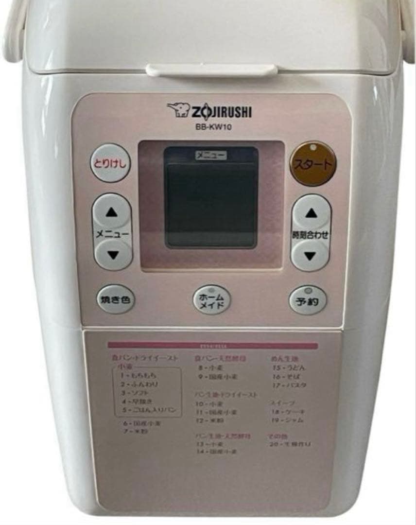 ❤️美品❤️象印　自動ホームベーカリー パステルピンク BB-KW10型