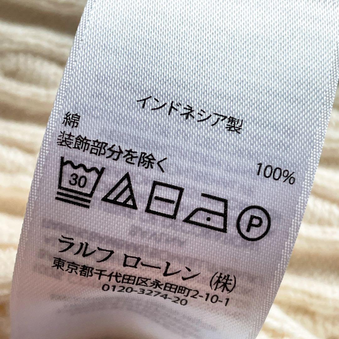 美品✨ポロラルフローレン ケーブルニット カーディガン ポニー アイボリー S