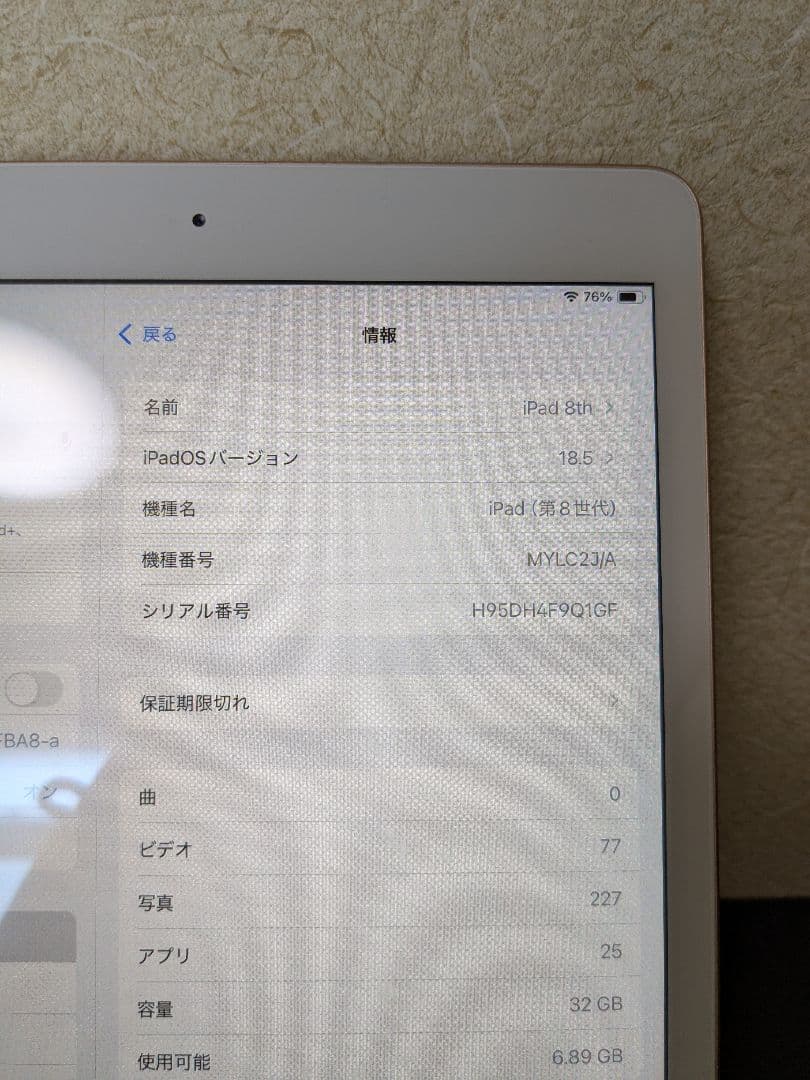iPad 第8世代 32GB wifiモデル　バッテリー良好