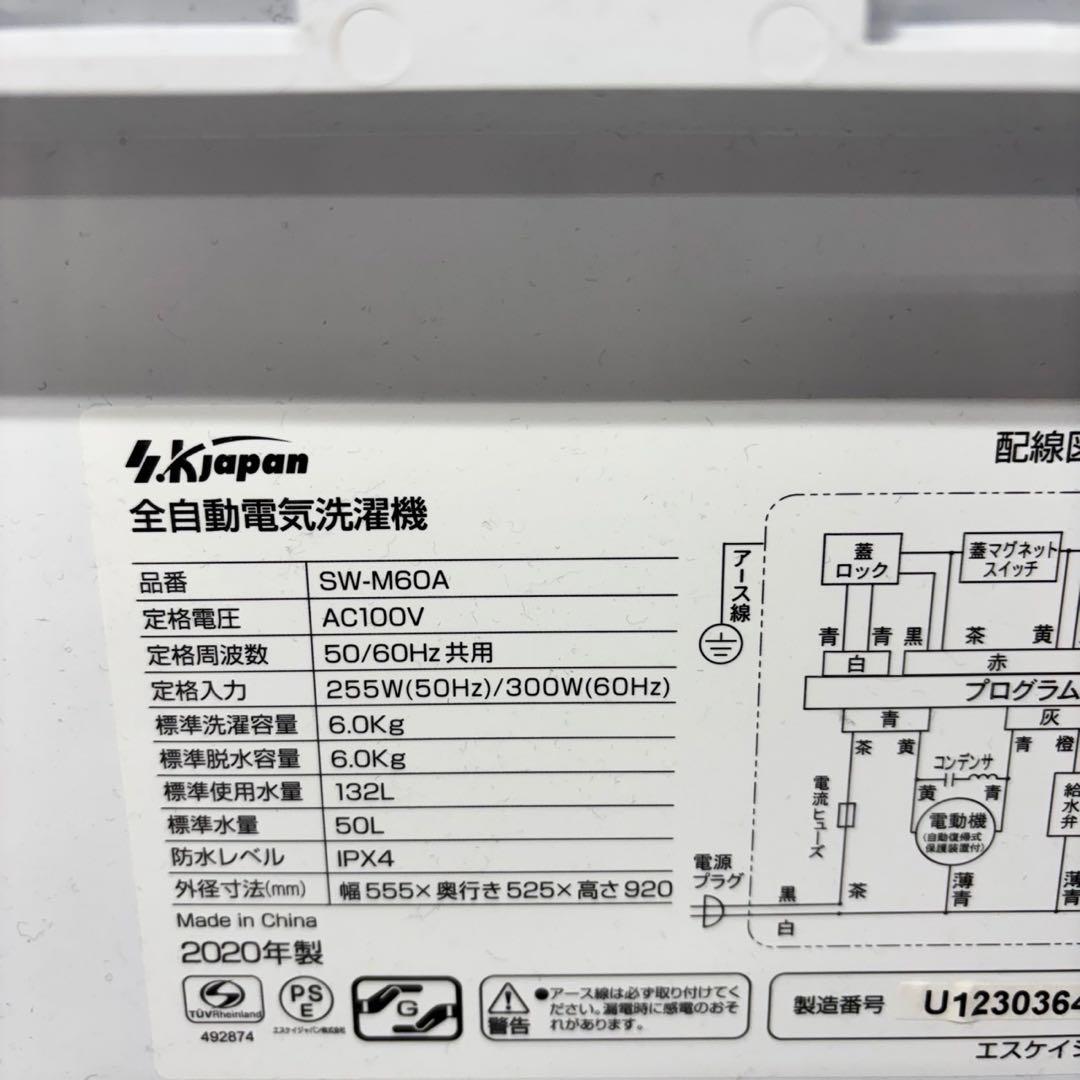 356 コンパクト冷蔵庫　小型　洗濯機　一人暮らし　美品セット　格安　大人気