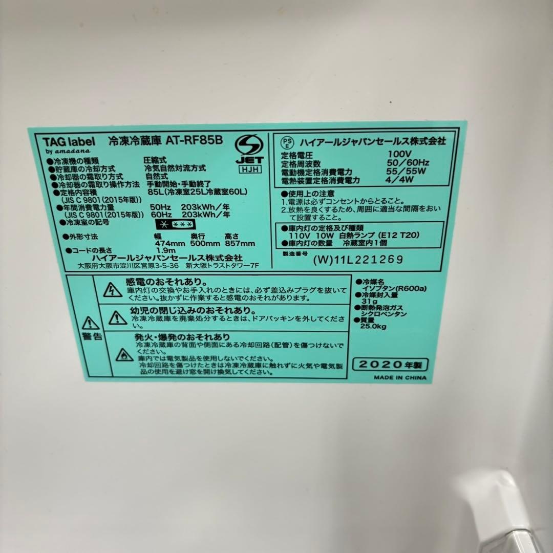 356 コンパクト冷蔵庫　小型　洗濯機　一人暮らし　美品セット　格安　大人気