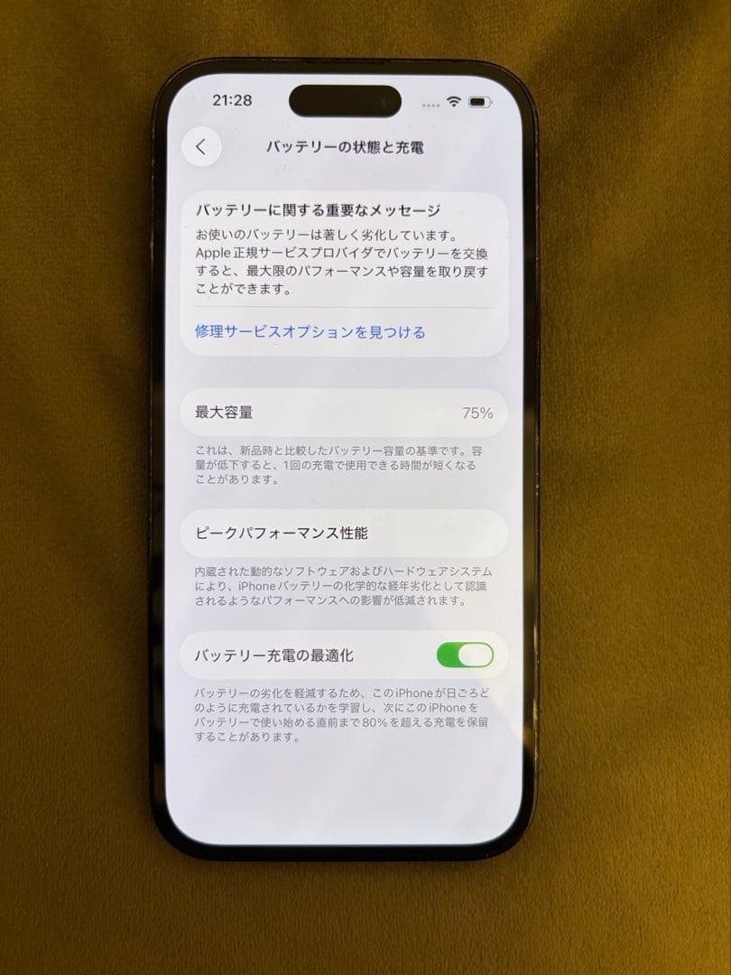 iPhone 14 Pro 256GB スペースブラック SIMフリー