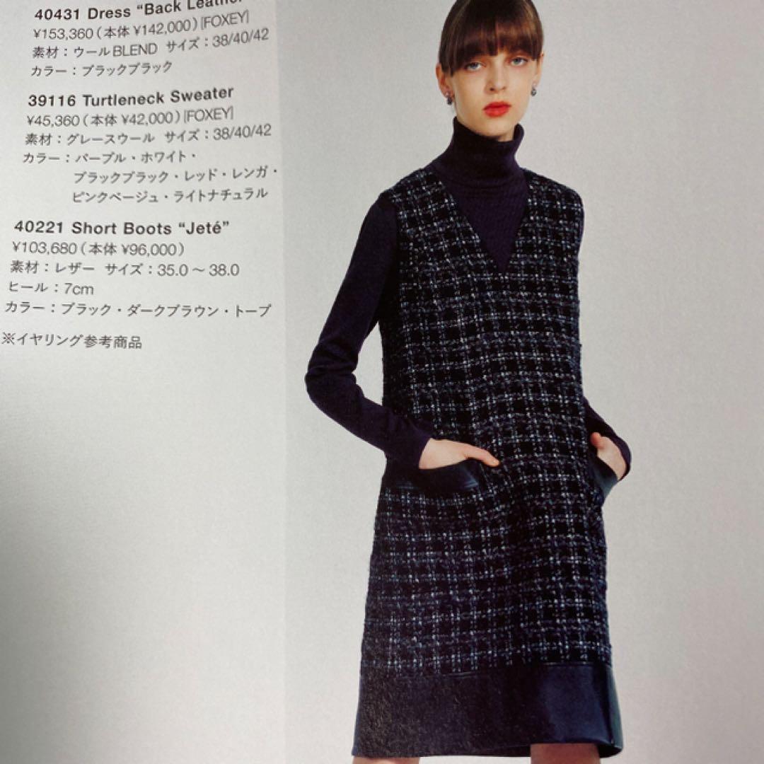 極美品✨定価15.3万 フォクシー 秋冬に◎ ツイード レザー ワンピース 40