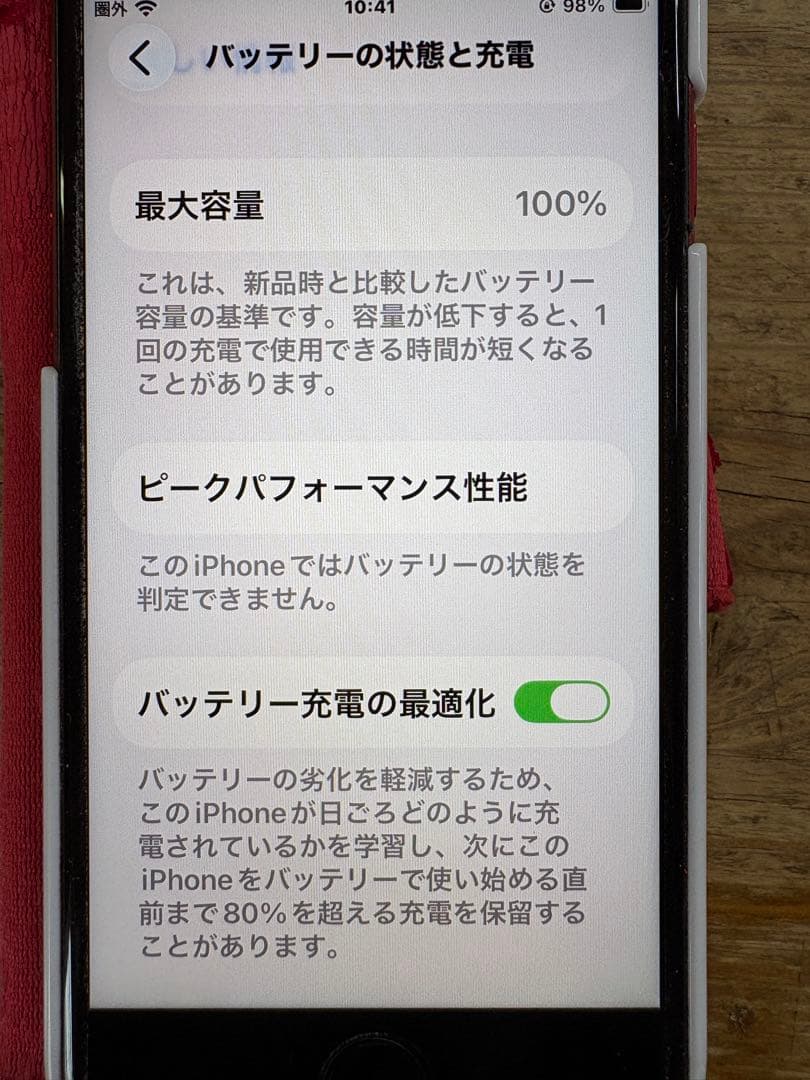 Apple iPhone SE (第2世代) 赤　SIMフリー　初期化済み