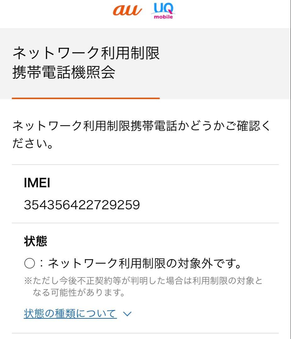 Apple iPhone SE (第2世代) 赤　SIMフリー　初期化済み