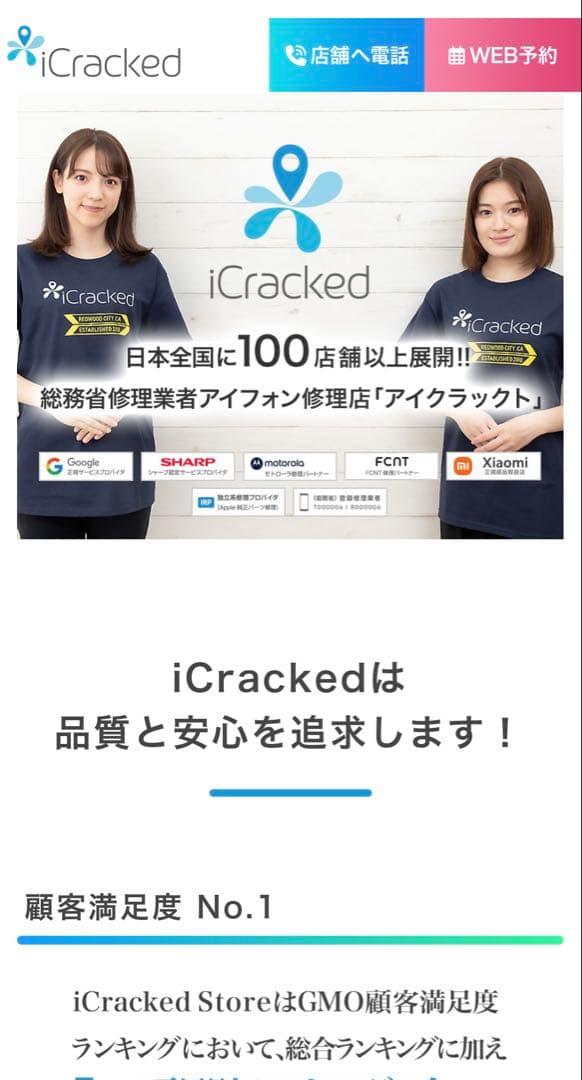 Apple iPhone SE (第2世代) 赤　SIMフリー　初期化済み