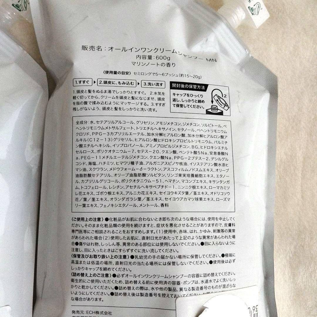 【カミカ】オールインワンクリームシャンプー　マリンノートの香り　139