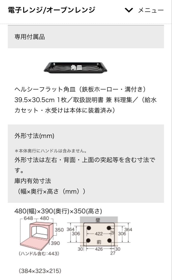 TOSHIBA オーブンレンジ ER-D90B ブラック 26L