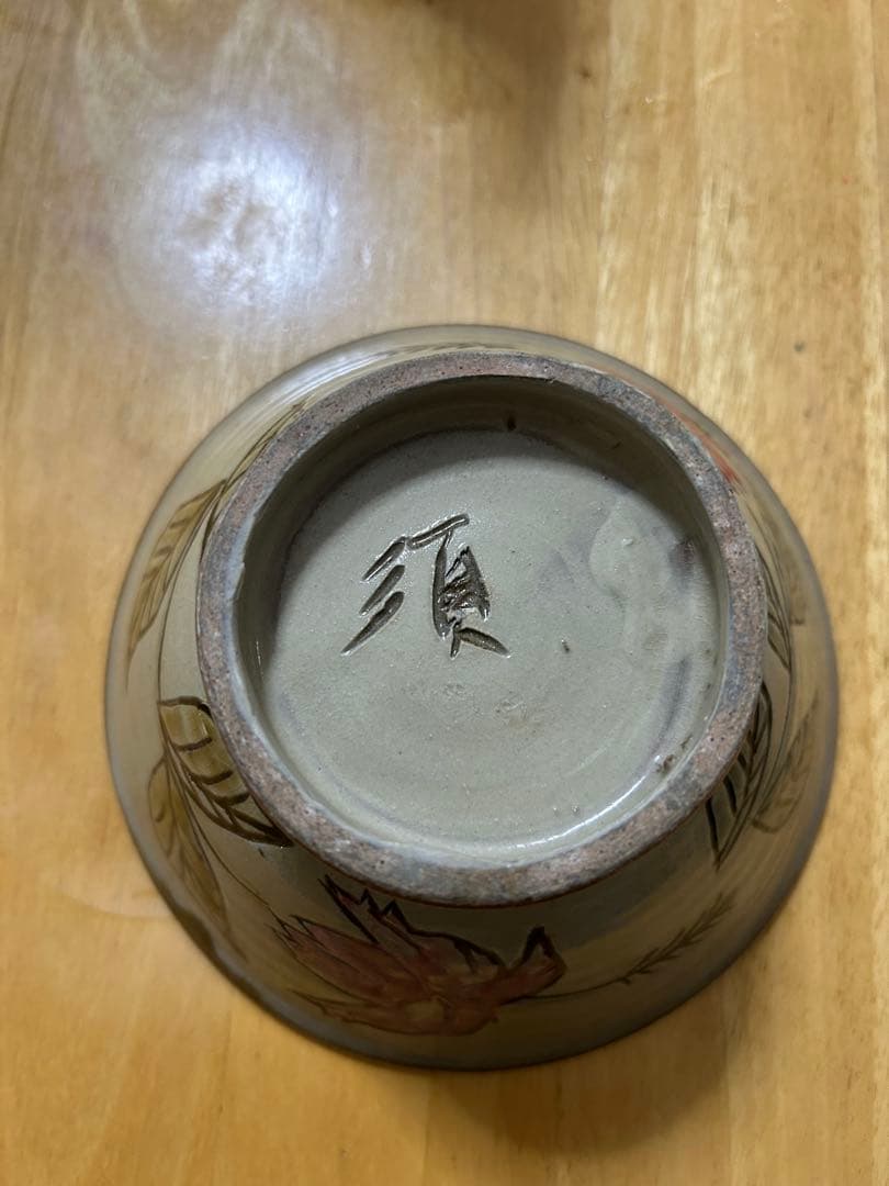 希少　ハイビスカスやちむん　宮城須美子さんの作品　人間国宝金城次郎