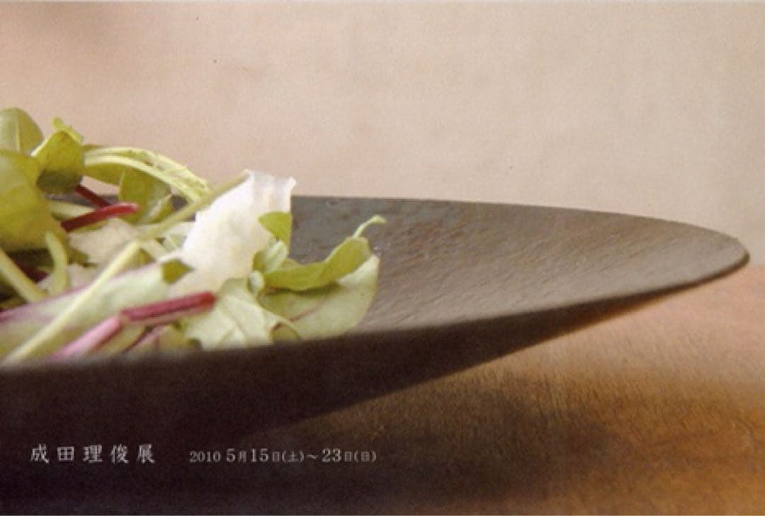 成田理俊 鍛鉄の大皿