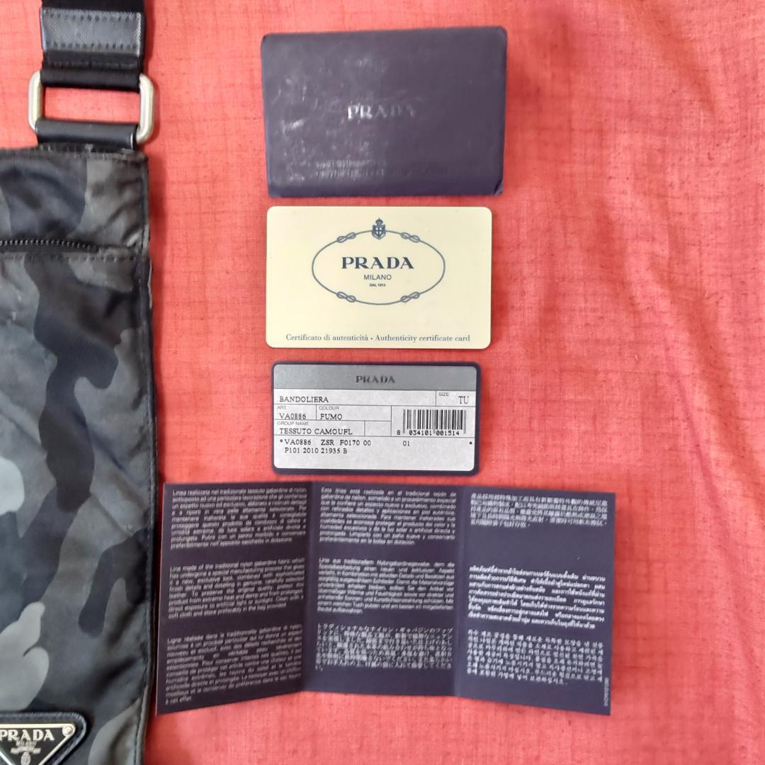 訳アリ！PRADA【プラダ】ショルダーバッグ　迷彩柄　カモフラ柄