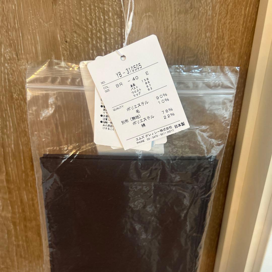 新品！エムズグレイシー