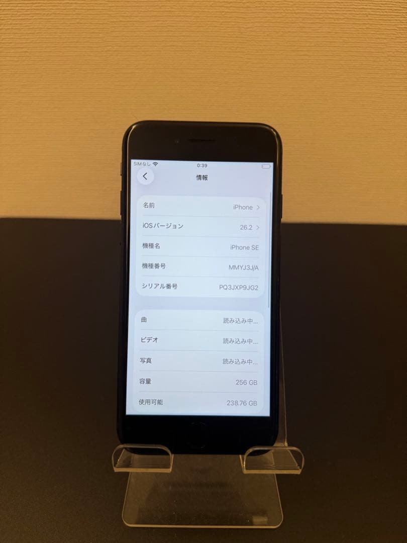 極美品 256GB Apple iPhone SE 3 第三世代 ブラック
