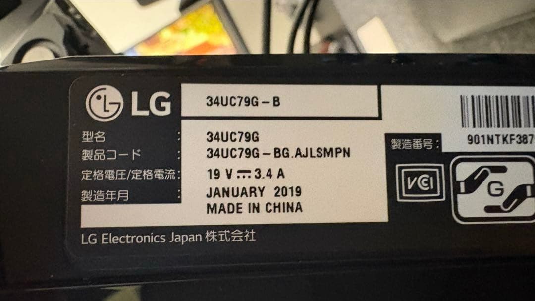 LG ウルトラワイドゲーミングモニター 34UC79G-B 箱無し・たのメル便