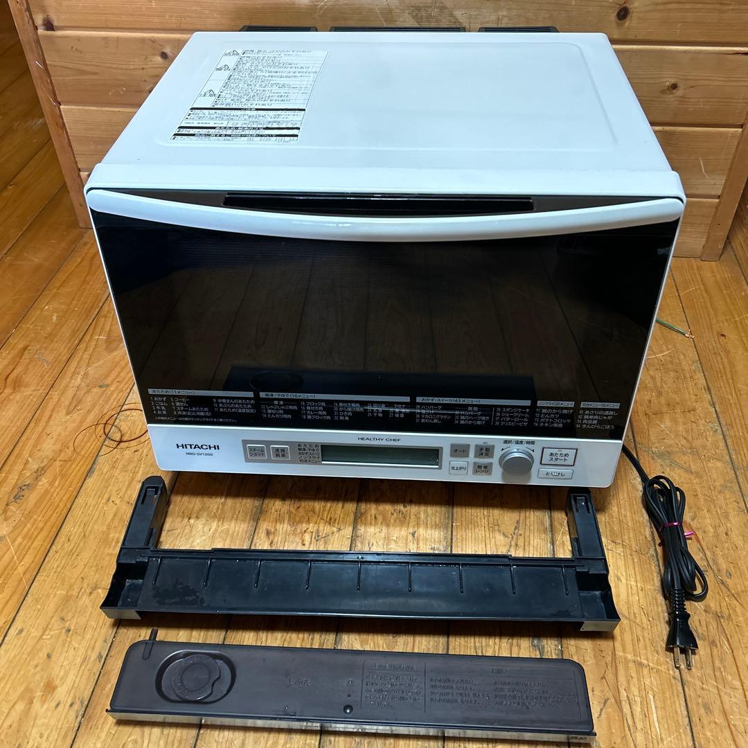￼送料無料HITACHI オーブンレンジ ホワイトMRO-SV1000 17年製