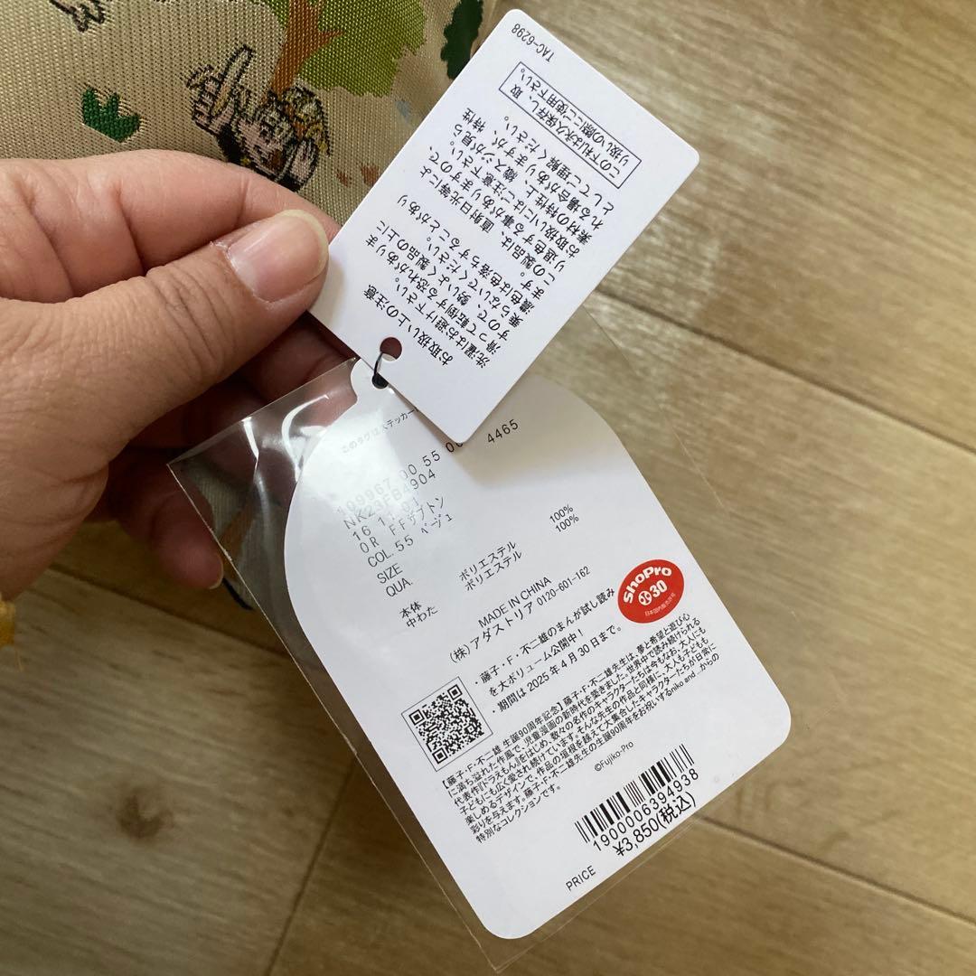 新品 ニコアンド 藤子・F・不二雄 座布団　ドラえもん　コロ助