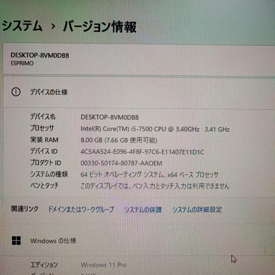富士通 ESPRIMO D587/RX Corei5 メモリ8G SSD256