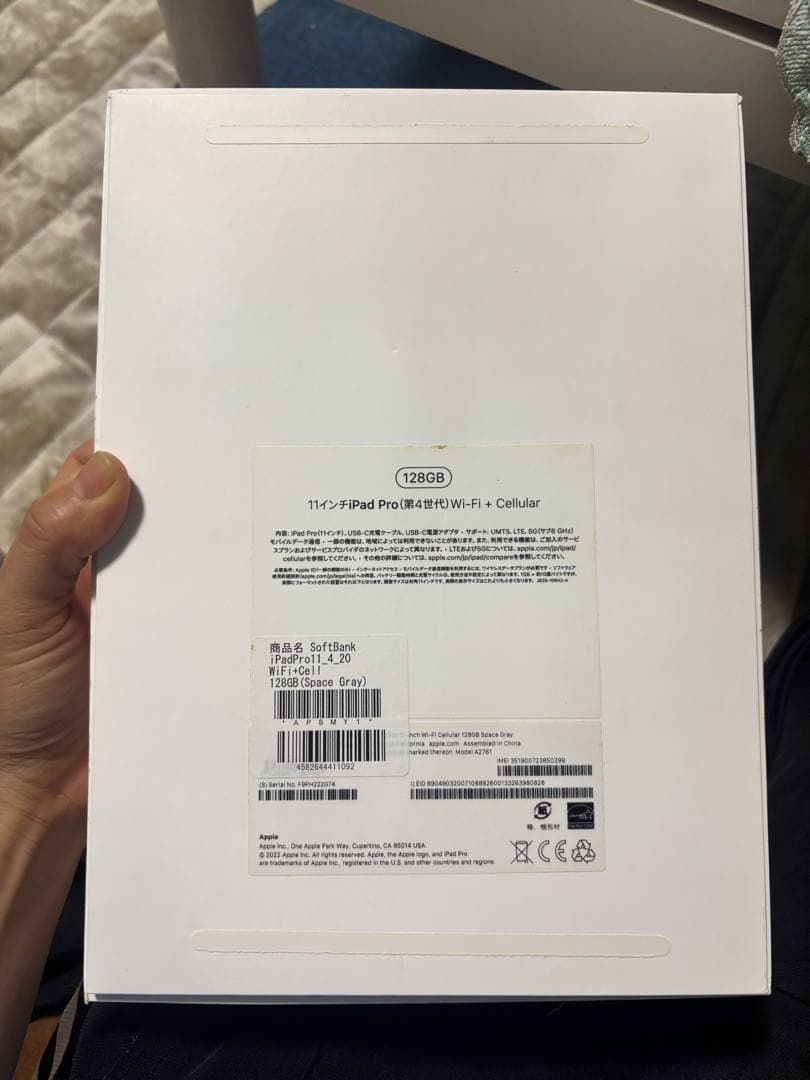 iPad Pro 第4世代　11インチ Apple Pencil第2世代