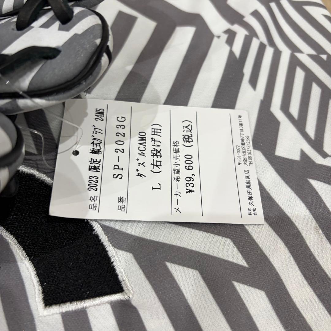 久保田スラッガー グローブ グラブ 限定 軟式