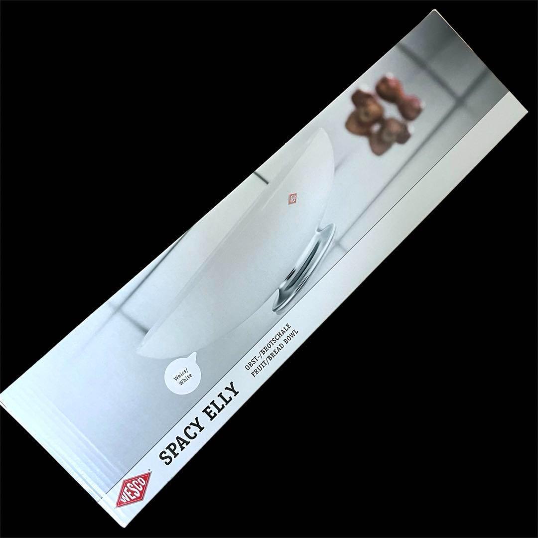 ホワイト　ウェスコ　スペーシーエリー　シリーズ　フルーツ&ブレッドバスケット