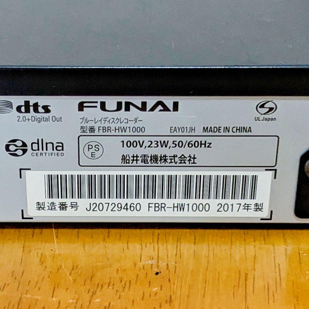 FUNAI ブルーレイレコーダー HDD 1TB→2TB増量換装　2番組同時録画