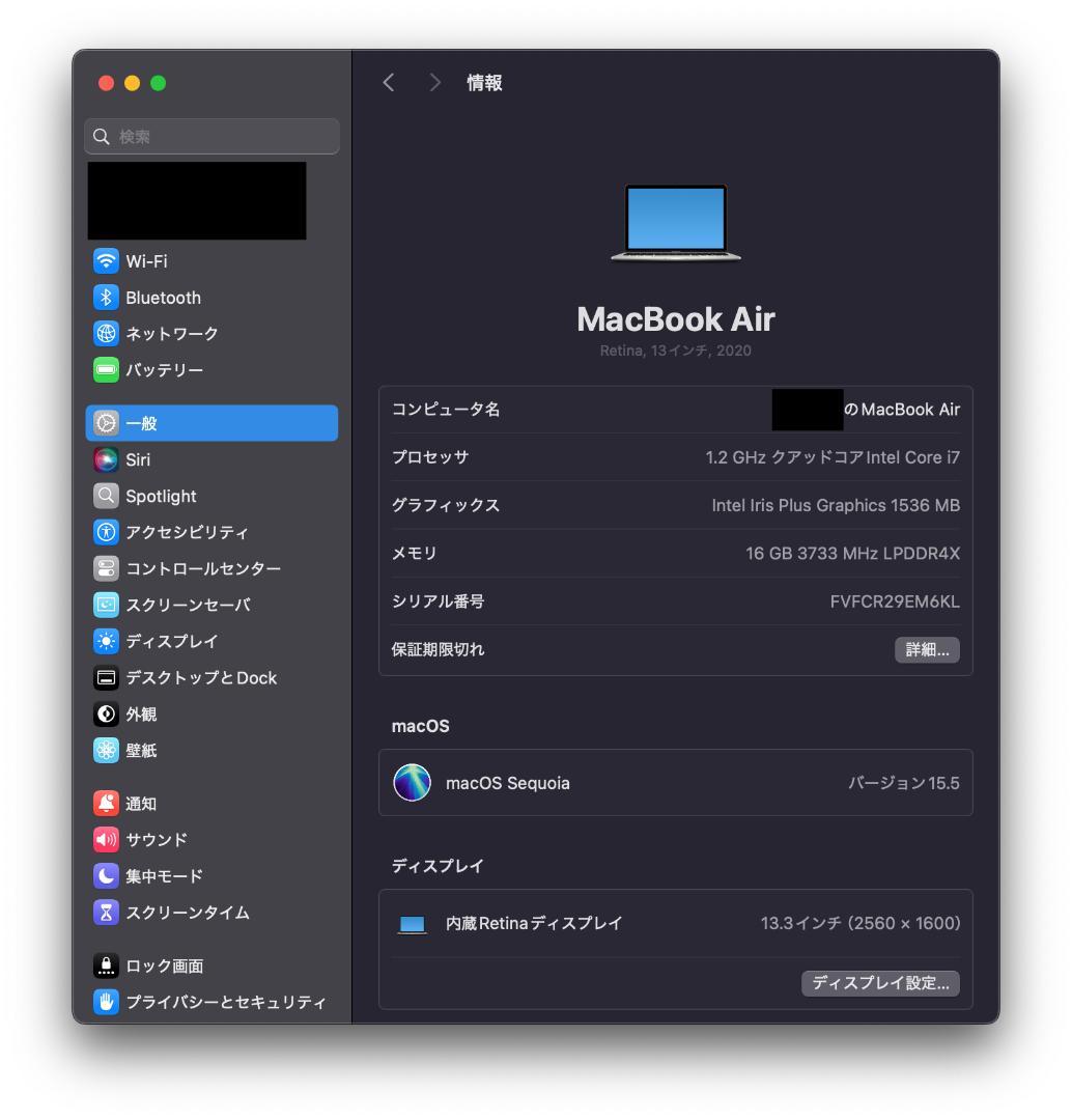 MacBook本体 MacBookAir 2020 / Core i7 / 16GB / 512GB
