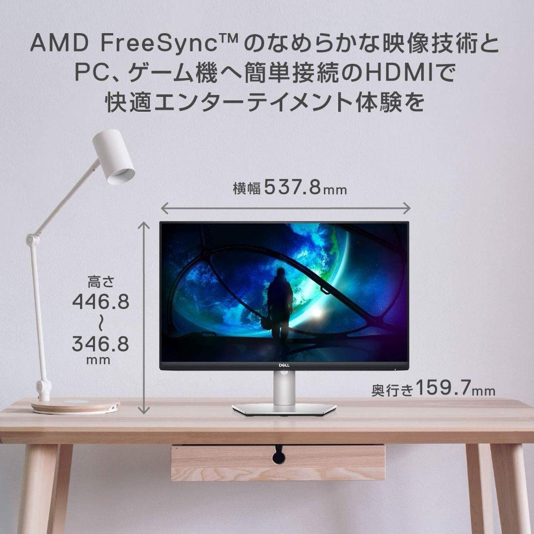 DELL S2421HS 23.8インチ モニター