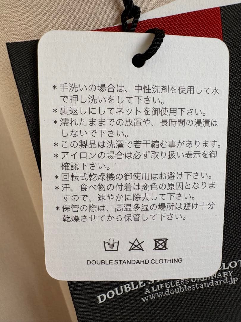 値下げ【新品】DOUBLE STANDARD CLOTHINGジャンパースカート