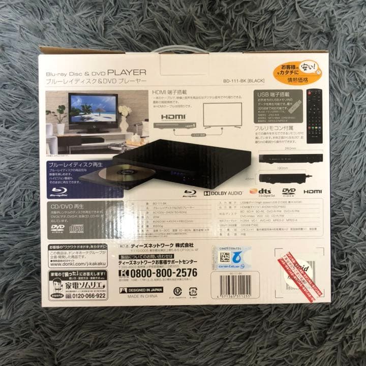 ブルーレイディスク&DVDプレーヤー／HDMIケーブル付