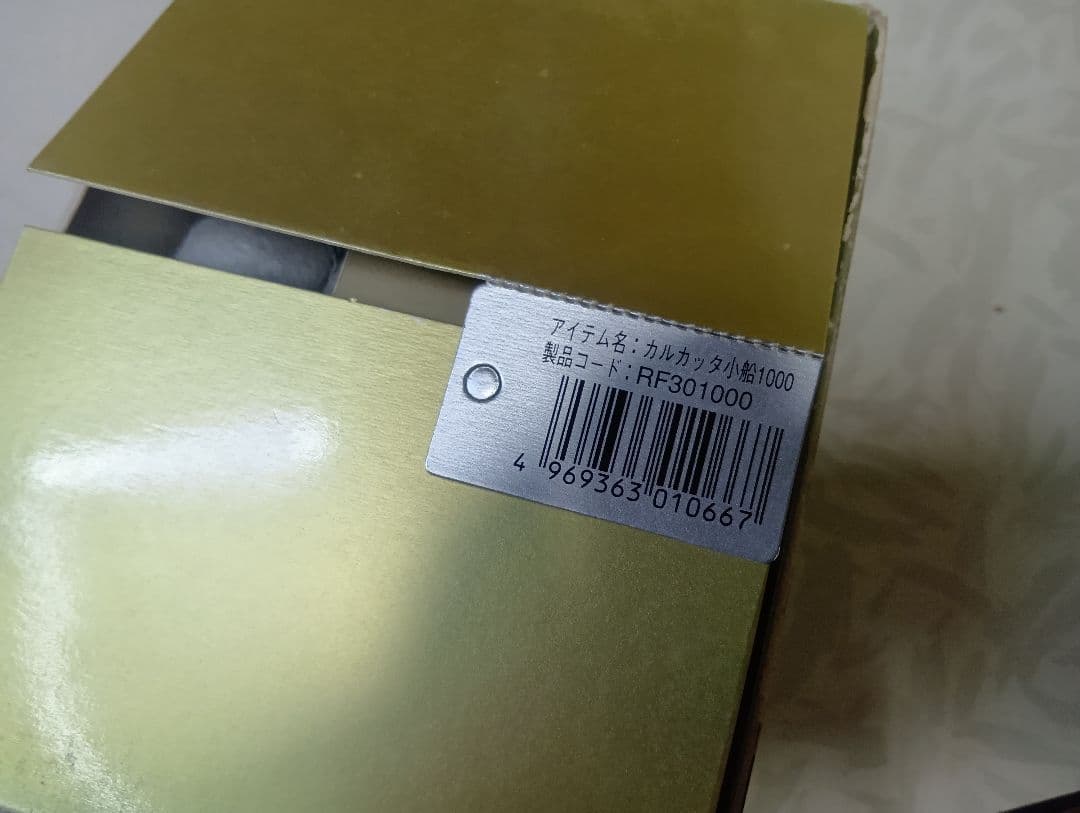 ★シマノ☆カルカッタ小船1000★使用少箱付