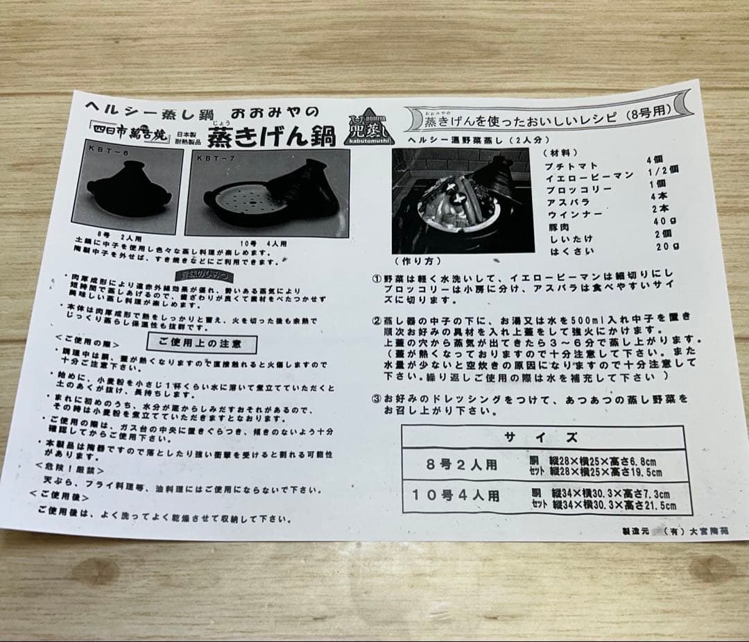 蒸きげんタジン鍋8号2人用(1点)