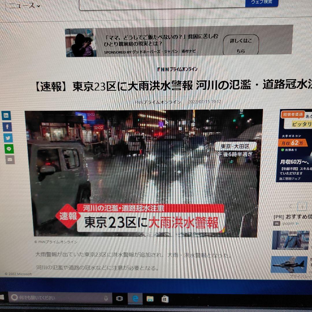 デスクトップパソコン(NEC)【ジャンク】