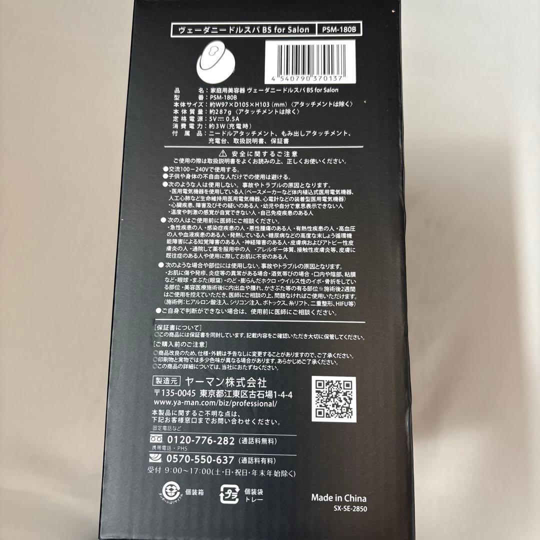 新品未使用品　YAMAN ヴェーダニードルスパ　BS for Salon