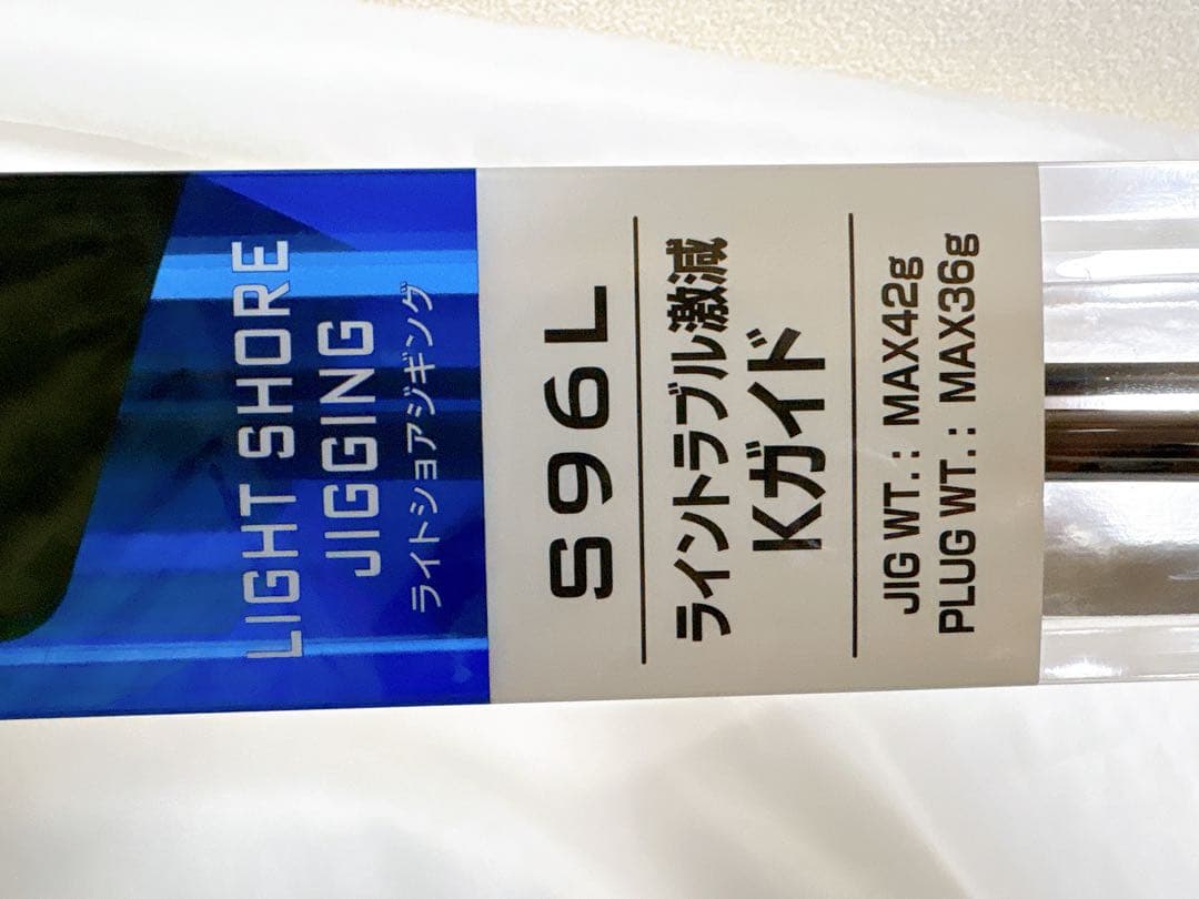 ⭐️新品未使用⭐️ソルティーアドバンスS96ML ライトショアジギング