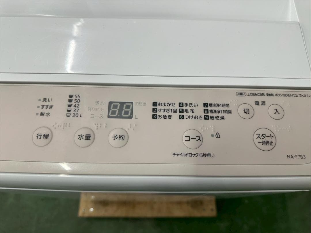 【高年式】大阪送料無料★3か月保障付★2025年★NA-F7B3★IS-1106