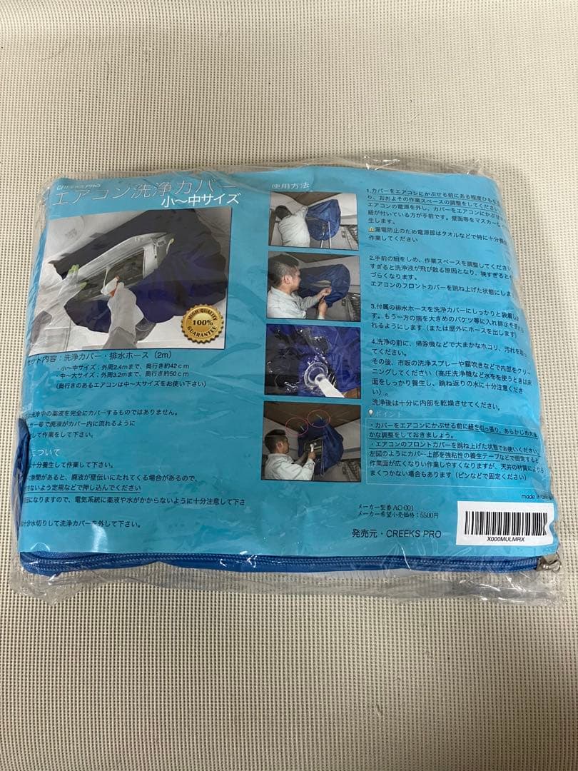 エアコンクリーニングキット エアコン洗浄剤キット