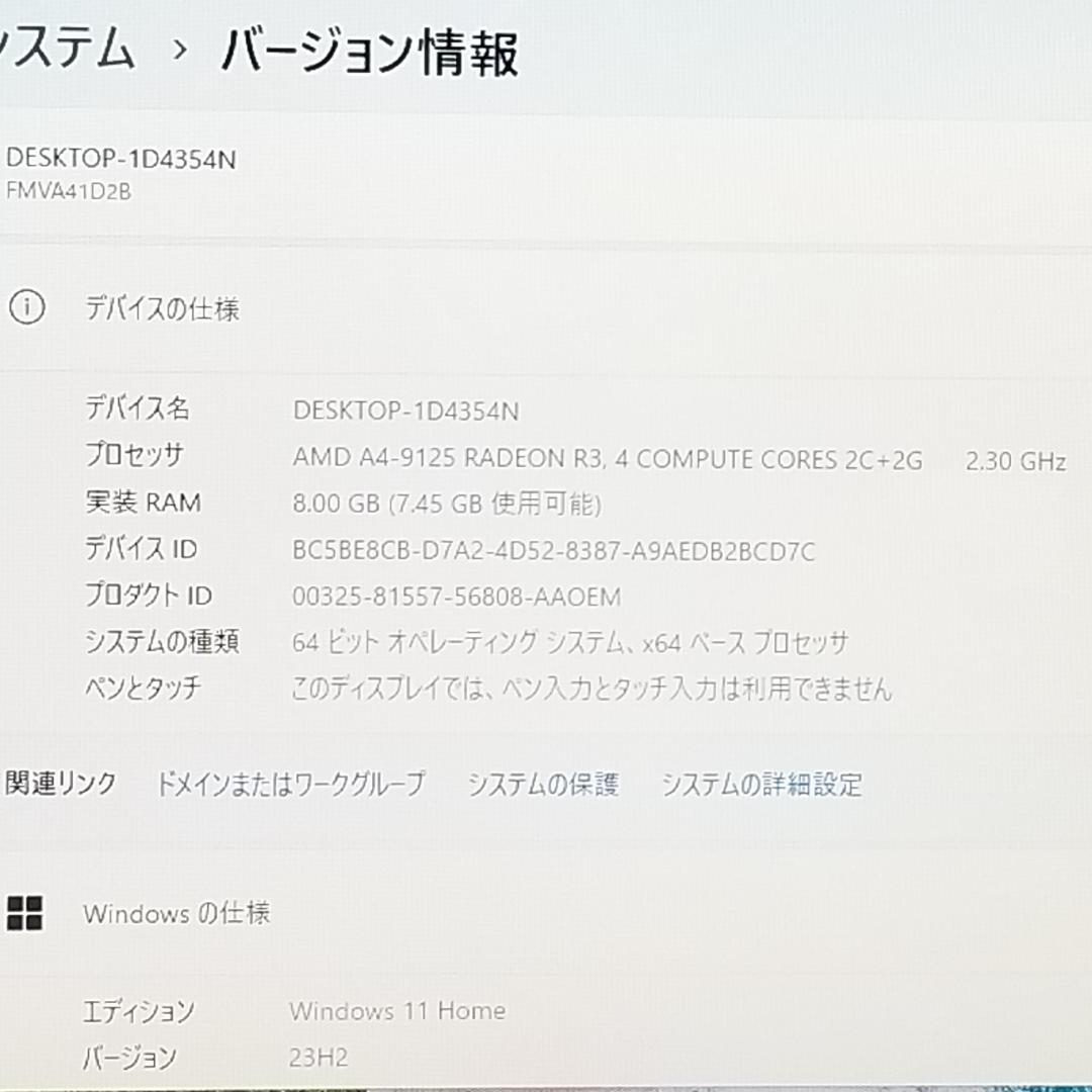 期間限定 新品SSD Win11 即使用可ノートPC 富士通(E0527)