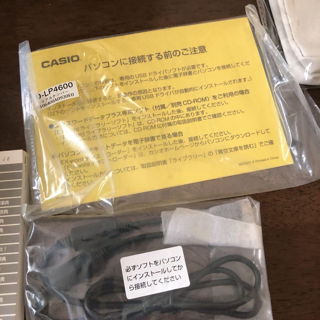 最終値下げ！電子辞書 CASIO XD &電子辞書カバー全てセット