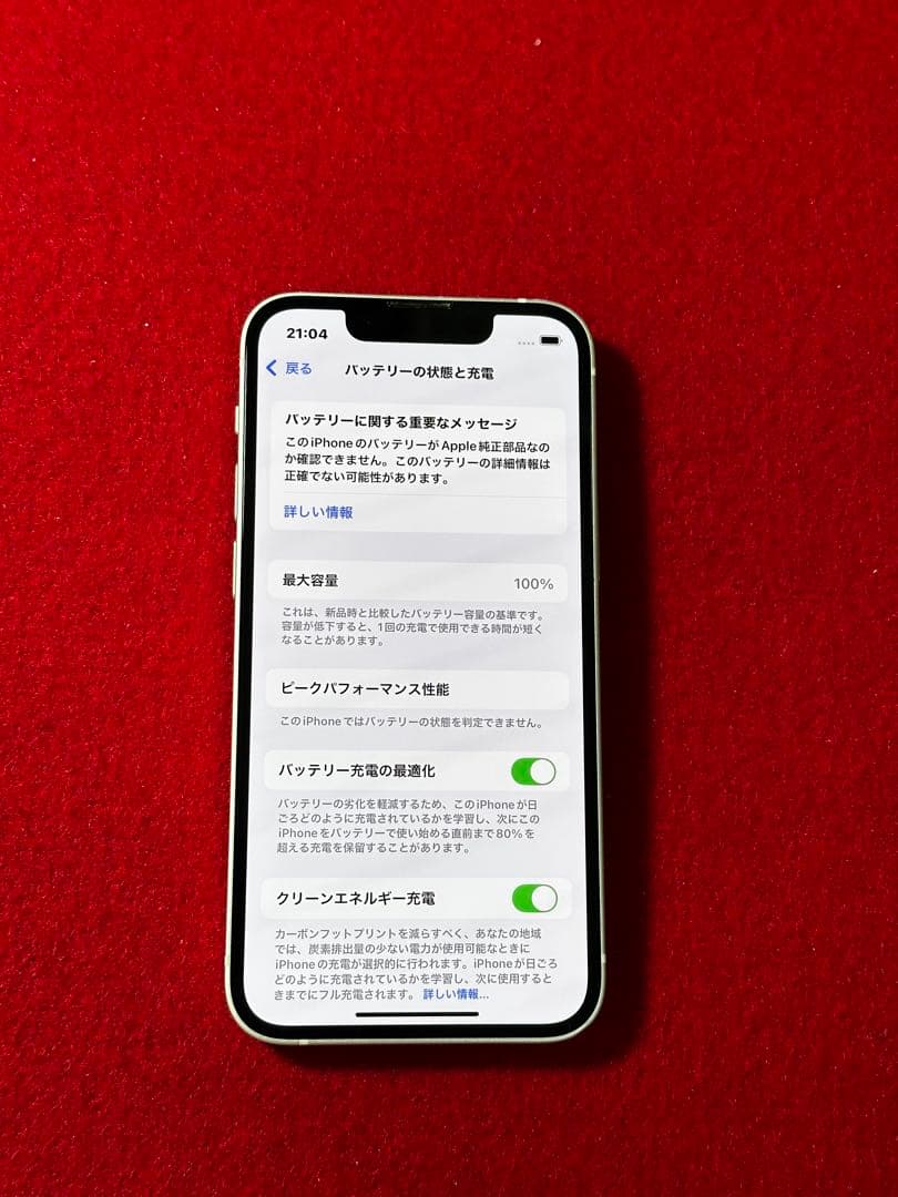 【1876】iPhone 13MINIスターライト 256GB simフリー